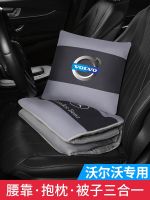 Volvo XC60 S90 XC40 New Energy Vehicle Pillow Air Conditioner Quilt Two-In-One Vehicle Inner Waist Support 【AUG】