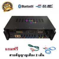 SOUND MILAN เครื่องแอมป์ขยายเสียง DIGITAL KALAOKE POWER AMPLIFER AV-3329 แถมฟรีสายสัญญาญเสียง 2 เส้น