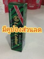 ladi lotion แลดี้ โลชั่น3ml  แรดโลชั่น