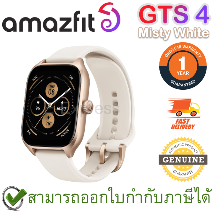 amazfit-gts-4-misty-white-นาฬิกาสมาร์ทวอทช์-สีขาว-ของแท้-ประกันศูนย์-1ปี