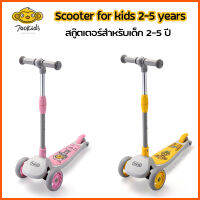 สกู๊ตเตอร์ขาไถ Xiaomi 700kids Scooter for kids สกู๊ตเตอร์  3 ล้อปรับความสูงได้ สำหรับเด็ก 2-5 ขวบ