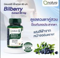 Qnature Bilberry 30s