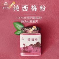 Prune Flour, Pure Freeze-dried Fruit and Vegetable Juice, Baked and Brewed Berry Fruit, Prune Juice, Fruit Acai Powder