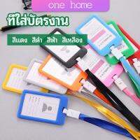 One Home ที่ใส่บัตร PP+ สายห้อยคอ  ที่ใส่บัตรงาน  ป้ายชื่อประจำตัวนักเรียน แนวตั้ง work card holder