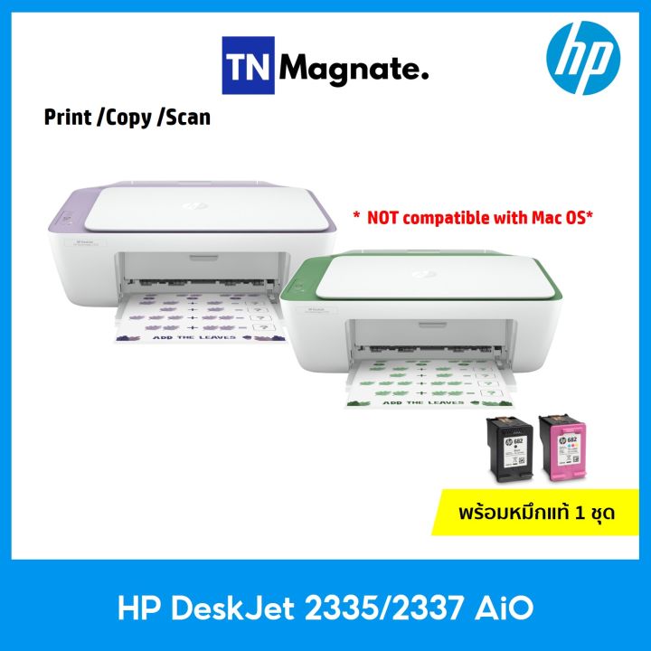 ใหม่ล่าสุด-เครื่องพิมพ์อิงค์เจ็ท-printer-hp-deskjet-2335-2337-aio-print-copy-scan-พร้อมหมึกแท้