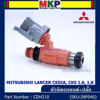 (ราคา /1 ชิ้น+แถมฟรีปลั๊กหัวฉีด)***ราคาพิเศษ***หัวฉีดใหม่แท้ Mitsubishi Lancer CEDIA ,CK5 1.6-1.8  ปี04-11 (หัวฉีด สีส้ม/ชมพู) CDH210