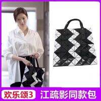 Issey Miyake Ode to Joy 3 Jiang Shuyings same style bag for women 6-frame black and white color matching geometric rhombus single shoulder handbag lightweight womens bag