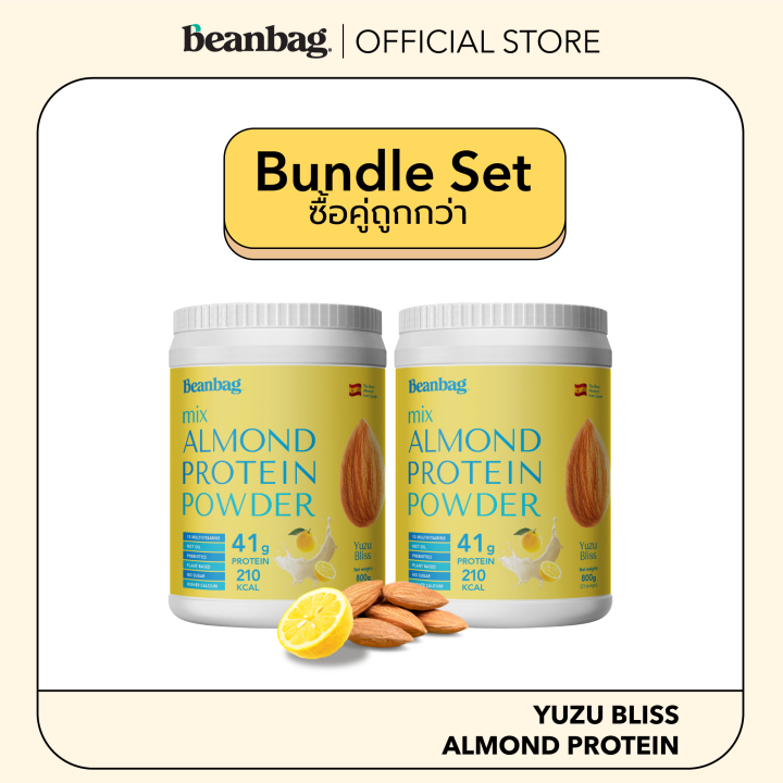 duo-set-beanbag-almond-protein-powder-รส-yuzu-bliss-800g-2-กระปุก-โปรตีนอัลมอนด์และโปรตีนพืชรวม-5-ชนิด-รสยูซึบลิส