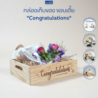 FASTTECT กล่องเก็บของ ขอบเตี้ย "Congratulations" - กล่องไม้ กล่องใส่ของ ลังใส่ของ ลังไม้