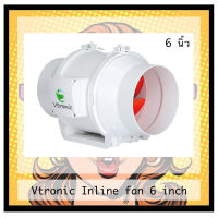 (ส่งจากไทย ส่งเคอรี่) Vtronic Inline fan W100-01 / W150-01 Inline Duct Fan 4"-6" 550 CFM Speed พร้อมชุดท่อระบายอากาศเส้นผ่าศุนย์กลาง 150mm ยาว 2M เสียงเงียบ ใช้กับเต้นท์ปลูก Vtronic 4/6 นิ้ว