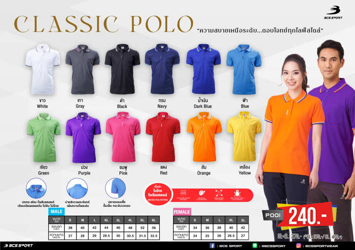 bcs-sport-เสื้อคอโปโลแขนสั้น-classic-polo-สีฟ้า-มีไซส์-s-8l-รหัส-p001-เนื้อผ้า-micro-polyester