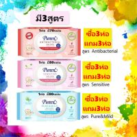 (3 แถม 3) Pureen Baby Wipe เพียวรีน เบบี้ไวพ์ ผ้าเปียกเช็ดทำความสะอาด ทิชชู่เปียก ผ้าเปียก