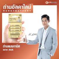 Randy Battery Alkaline ถ่านอัลคาไลน์ AAA แบตเตอรี่ ความจุสูง ถ่าน วิทยุ ของเล่น ไฟฉาย นาฬิกา