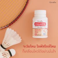 คอลลาสติน (Collastin) คอลลาเจน อีลาสติน คอนดรอยติน กลูโคซามีน เคราติน ไลโซไซม์