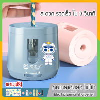 Zigma home - MPRINCE กบเหลาดินสอ ที่เหลาดินสอ เหลาดินสอ ดินสอ กบเหลาดินสอ USB กบเหลาดินสออัตโนมัติ ใช้ไฟ USB และใส่ถ่านได้, Pencil sharpener USB