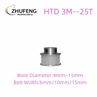 ชิ้นส่วนเครื่องพิมพ์3D HTD 3M Timing Pulley 25ฟันเจาะ4566 358101212ค่ะ71415มม. ล้อซิงโครนัสกว้าง61015มม