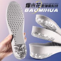 Mai Gaole silicone inner heightening insole full pad mens Martin boots special invisible heightening pad not tired feet heightening insole