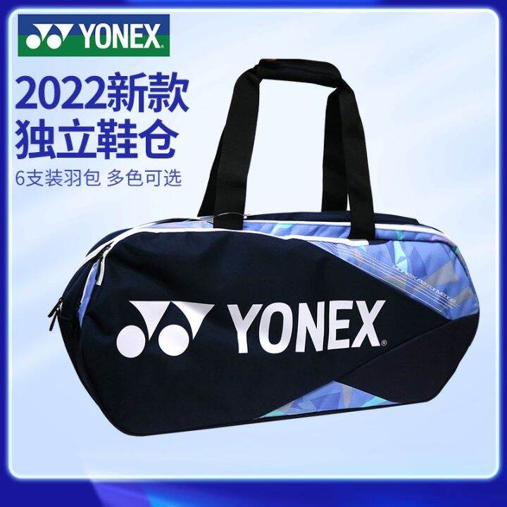 new-yonex-yonex-badminton-bag-yy-large-capacity-portable-competition-net-feather-square-bag-ba92231