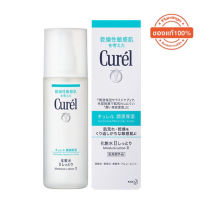 ❣️ แท้ พร้อมส่ง ❣️ Curel Intensive Moisuture Care คิวเรล อินเทนซีฟ มอยส์เจอร์ แคร์ โลชั่น เอ็นริช Kao 150ml.