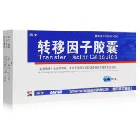 Jinhua Transfer Capsules 3mg:100ugx24 capsules/box Immunomodulatory Drugs