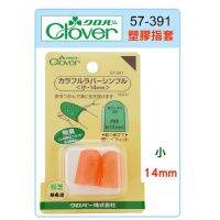 Clover ปลอกนิ้วมือยาง colourful rubber ??