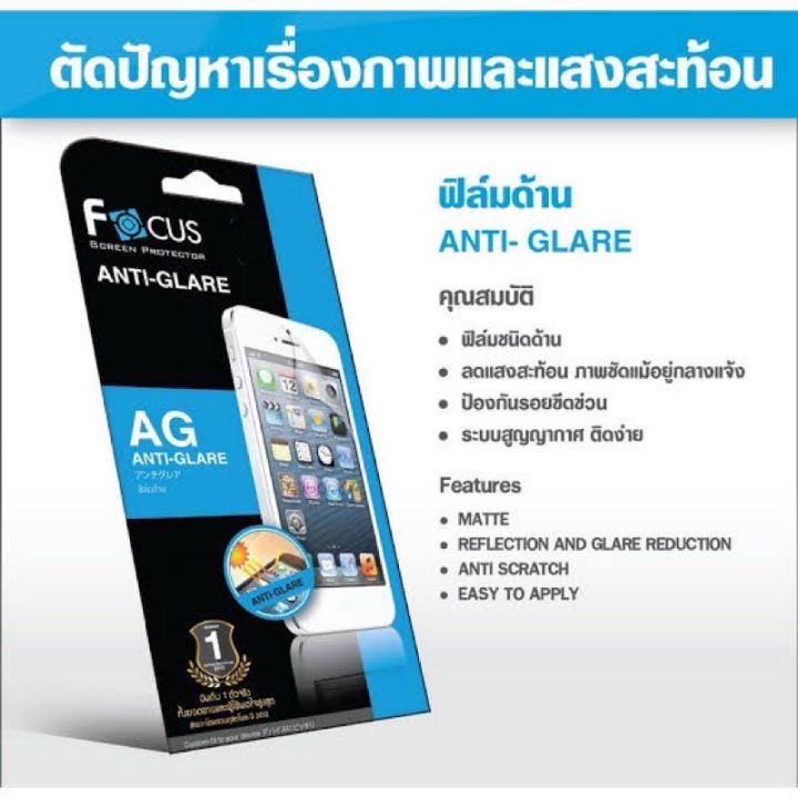 ฟิล์มด้านกันรอยโฟกัส-รุ่น-iphone-12-mini-iphone-12-iphone-12pro-iphone-12-promax