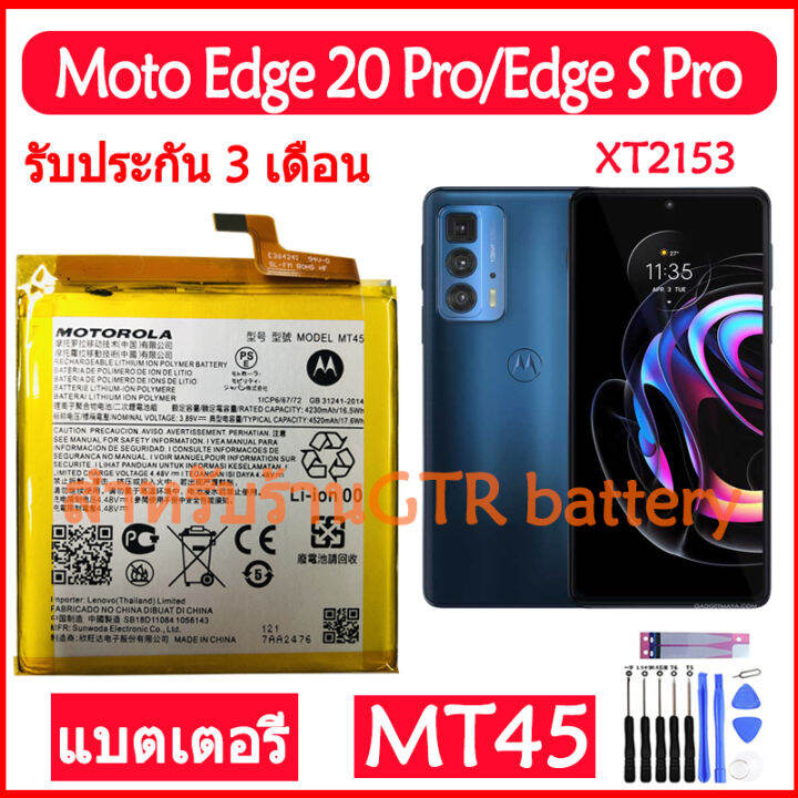 แบตเตอรี่-แท้-motorola-moto-edge-20-pro-xt2153-edge-s-pro-battery-แบต-mt45-4520mah-รับประกัน-3-เดือน