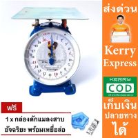ไก่คู่สมอ จานกลม 20 กิโลกรัม ตาชั่ง เครื่องชั่งสปริง เครื่องชั่งน้ำหนัก แถมฟรี ที่ดักแมลงสาบ ส่งด่วน Kerry Express