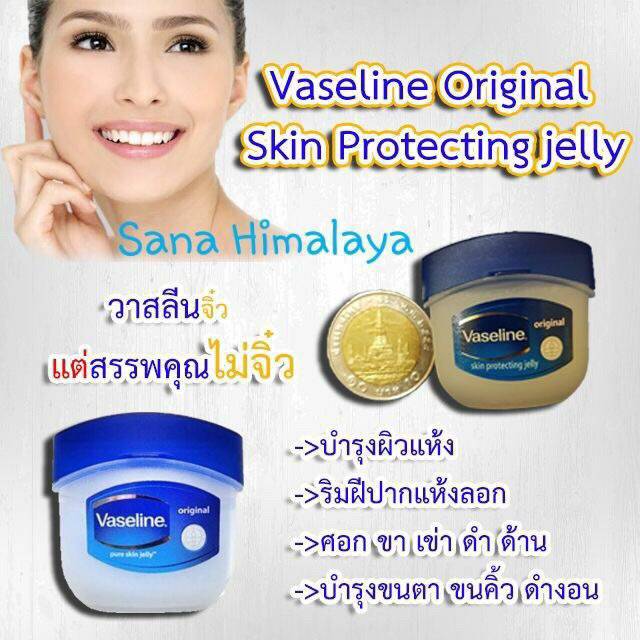 วาสลีนทาปาก-วาสลีนทาหน้า-วาสลีนราคา-vaseline-mini-7g-วาสลีน-คุณภาพดี-ลิปจิ๋วบำรุงริมฝีปาก-ไม่มีกลิ่น-ไม่มีสี-วาสลีนเจลลี่