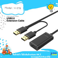 UNITEK รุ่น Y-279 สาย USB 2.0 ต่อยาว  Extension Cable Unitek 20m ***By Kss**