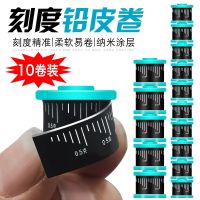 [10 rolls] Environmentally friendly scale lead fishing skin roll thickened competitive gram fast gear supplies fishhook