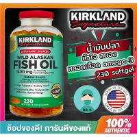 ?พร้อมส่ง?Kirkland Signature,Wild Alaskan,Fish Oil 1400 mg,230 Softgels,น้ำมันปลา(Drk08 shop )