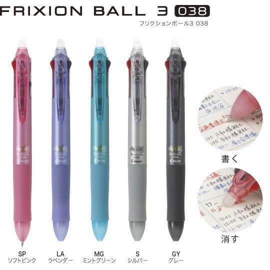 โปรโมชั่น-คุ้มค่า-pilot-frixion-ปากกาลบได้-3in1-แบบกด-0-38-0-5mm-ราคาสุดคุ้ม-ปากกา-เมจิก-ปากกา-ไฮ-ไล-ท์-ปากกาหมึกซึม-ปากกา-ไวท์-บอร์ด