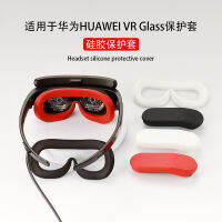 เหมาะสำหรับ Huawei HUAWEI แว่นตา VR ที่จับแว่นตาเคสป้องกันฝาครอบผ้าปิดตา Zyj1872888