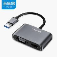 Haibeisi usb3.0 ถึงอินเทอร์เฟซ hdmi ตัวแปลง hd อะแดปเตอร์ vga ขยายภายนอกโน๊ตบุ๊คกราฟิก