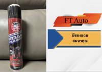 สเปรย์โฟมทำความสะอาดอเนกประสงค์ Muti-Purpose Foam Cleaner