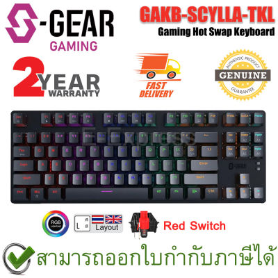 S-Gear GAKB-SCYLLA-TKL Gaming Hot Swap Keyboard [Red Switch] แป้นภาษาไทย/อังกฤษ ไร้แป้นตัวเลข ของแท้ ประกันศูนย์ไทย 2ปี