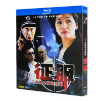 Blu ray Ultra High Definition TV Drama Conquer (2003) BD Disc CD Box Sun Honglei Shi Zhaoqi