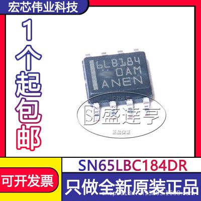 6 lb184 SN65LBC184DR voltage differential transceiver patch SOP8 new original