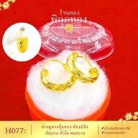 Pikunthong- รุ่น H077 ต่างหูทอง ห่วงทอง ท้องปลิง ตัดลายหัวใจ  (หุ้มทองแท้ เกรดพิเศษ) H