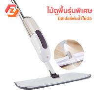 Spray Mop ไม้ถูพื้น ไม้ถูพื้นแบบสเปรย์ ไม้ม๊อบแบบฉีดน้ำ ชุดอุปกรณ์ถูพื้นคุณภาพดี แข็งแรงใช้ทนนาน(แถมผ้าถูพื้น 1 ผืน)