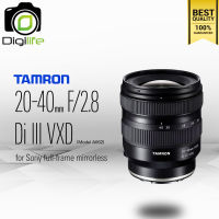 Tamron Lens 20-40 mm. F2.8 DI III VXD (Model A062) - รับประกันร้าน Digilife Thailand 1ปี