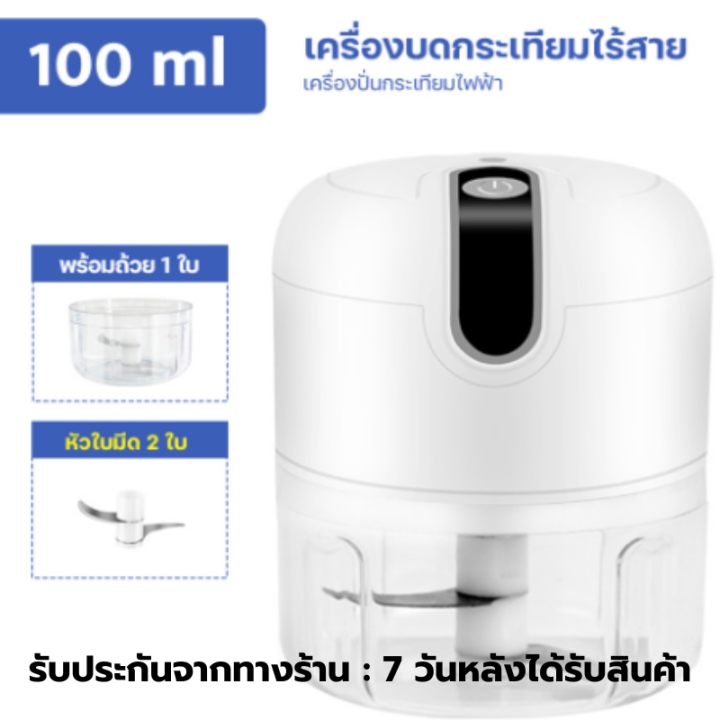 เครื่องปั่นกระเทียม-เครื่องปั่นพริก-เครื่องบดเนื้อ-เครื่องบดกระเทียม-ที่บดกระเทียมไฟฟ้า-เครื่องบดพริกกระเทียม