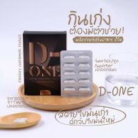 พร้อมส่ง D-one อาหารดสริมลดน้ำหนักดีวัน ลดจริง แบบปลอดภัย โยโย้มาแค่ไหนก็เอาอยู่จ