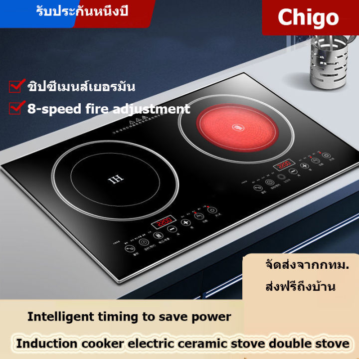 chigo-เตาแม่เหล็กไฟฟ้าเซรามิกฝังตัวในครัวเรือน-เตาคู่-เตาแม่เหล็กไฟฟ้า-ร้อนเร็ว-ให้คุณทำอาหารได้หลากหลายเมนู-electric-pottery-stove-เตาเอนกประสงค์-induction-cooker-จัดส่งถึงบ้านฟรี