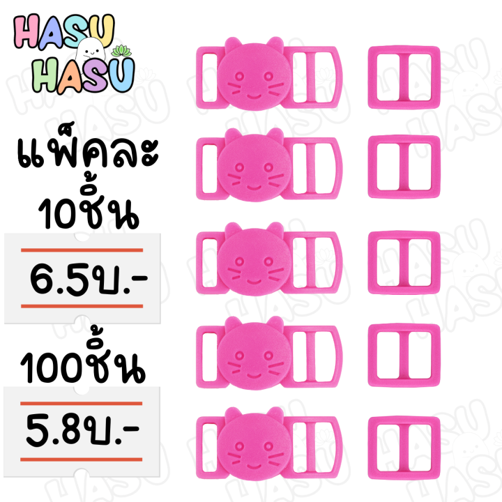 10ชุด-ตัวล็อคนิรภัยหน้าแมว10มิล-3หุน-พร้อมตัวเลื่อน-2-ช่อง-ราคา10-ชุด-ต่อแพ็ค