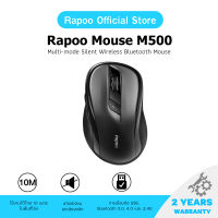 Rapoo M500 Multi-mode Silent Wireless Mouse  Bluetooth 3.0/4.0 RF 2.4GHz 1600DPI