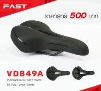 Fast อานจักรยาน เบาะจักรยาน VD849A