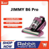 [เปิดตัวใหม่] JIMMY B6 Pro Vacuum Cleaner 15KPa เครื่องดูดฝุ่น เครื่องดูดฝุ่นไฟฟ้า เครื่องดูดฝุ่นที่นอน พลังดูดสูง 15000Pa