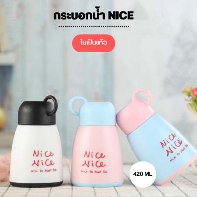 กระบอกน้ำ ขวดน้ำ แก้วน้ำลายNICE แบบพกพา ในเป็นแก้ว ขนาด 420 ML พร้อมส่ง XLN0674